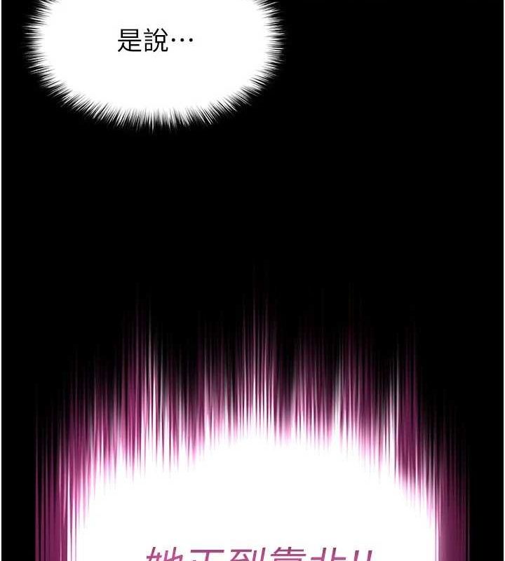末日鵰堡 第23话-性爱深蹲 231.jpg