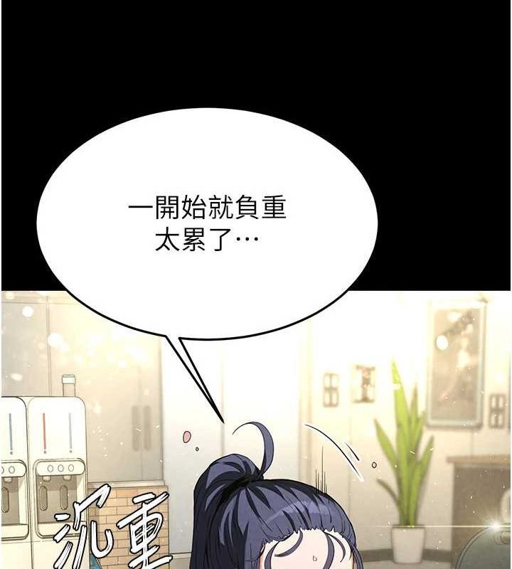 末日鵰堡 第23话-性爱深蹲 9.jpg