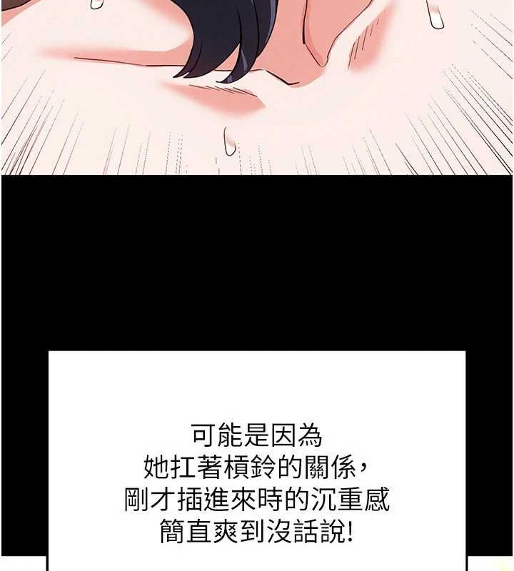 末日鵰堡 第23话-性爱深蹲 89.jpg