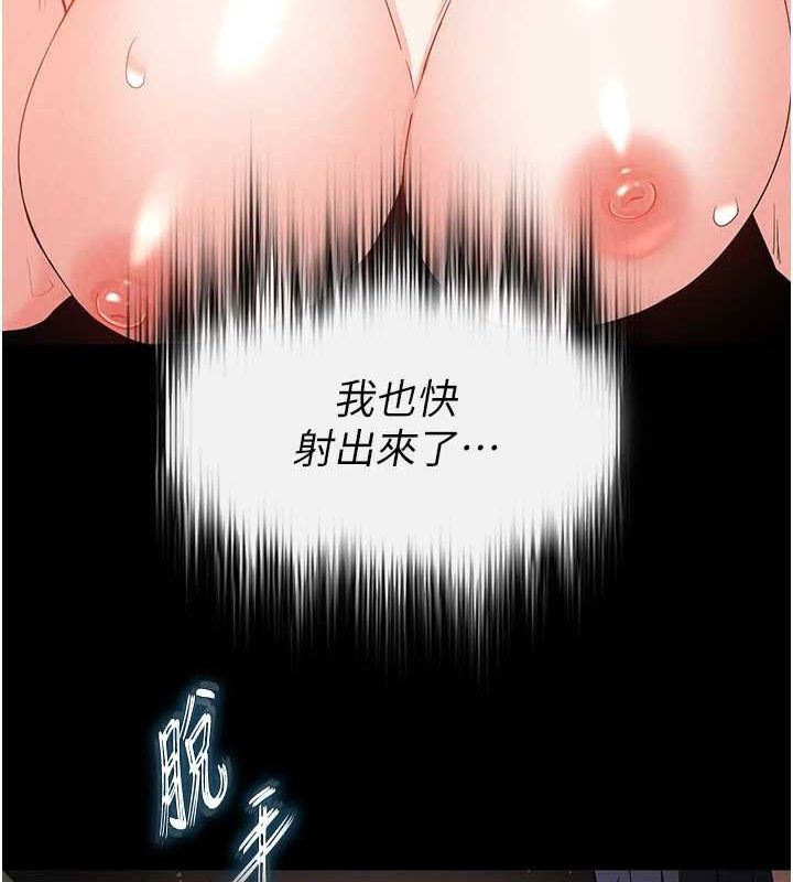末日鵰堡 第23话-性爱深蹲 100.jpg