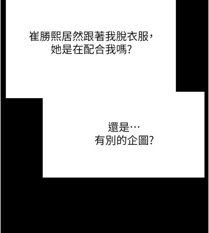 末日鵰堡 第23话-性爱深蹲 12.jpg