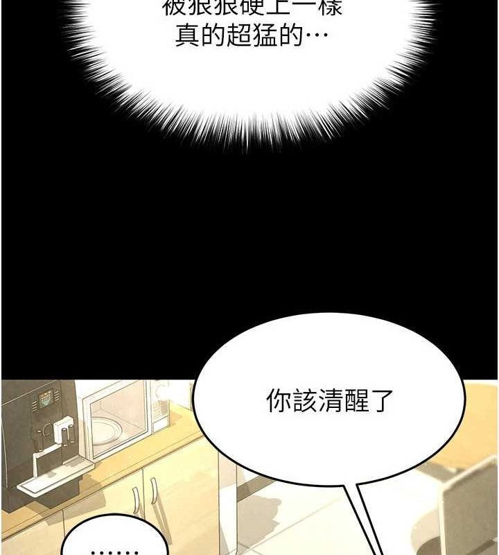 末日鵰堡 第23话-性爱深蹲 183.jpg