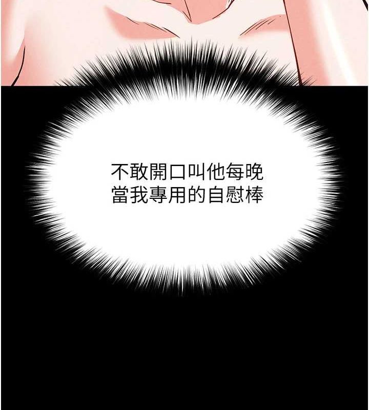 末日鵰堡 第23话-性爱深蹲 3.jpg