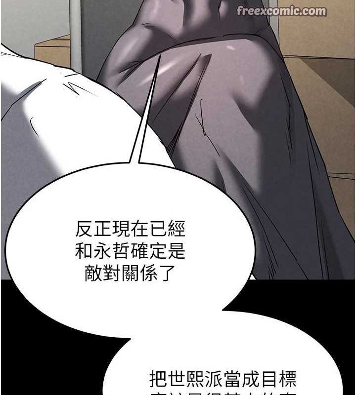 末日鵰堡 第23话-性爱深蹲 195.jpg