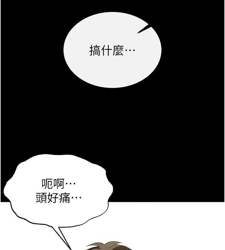 末日鵰堡 第23话-性爱深蹲 125.jpg