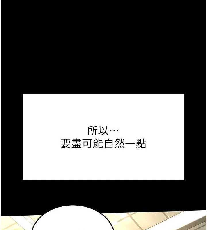 末日鵰堡 第23话-性爱深蹲 4.jpg