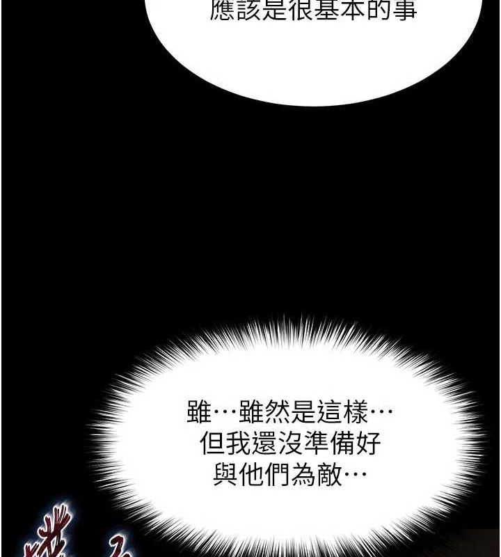 末日鵰堡 第23话-性爱深蹲 196.jpg