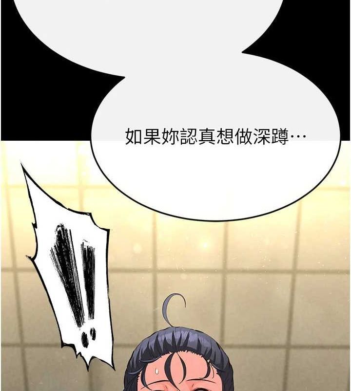末日鵰堡 第23话-性爱深蹲 21.jpg