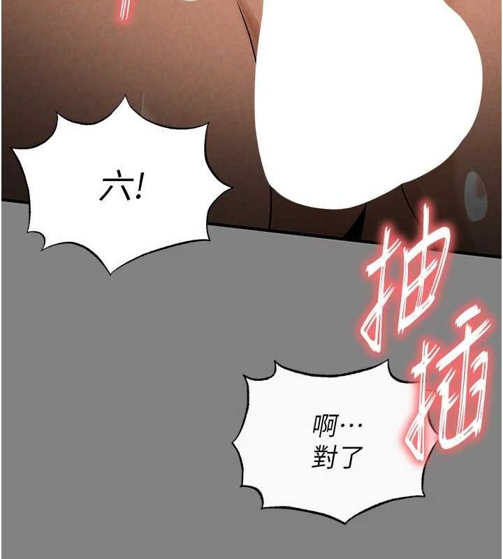 末日鵰堡 第23话-性爱深蹲 158.jpg