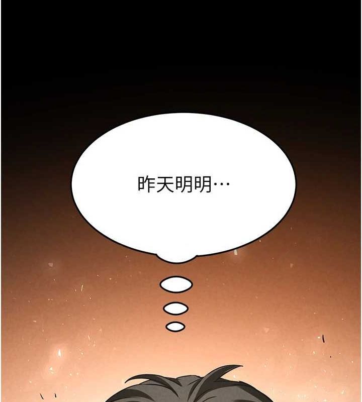 末日鵰堡 第23话-性爱深蹲 177.jpg