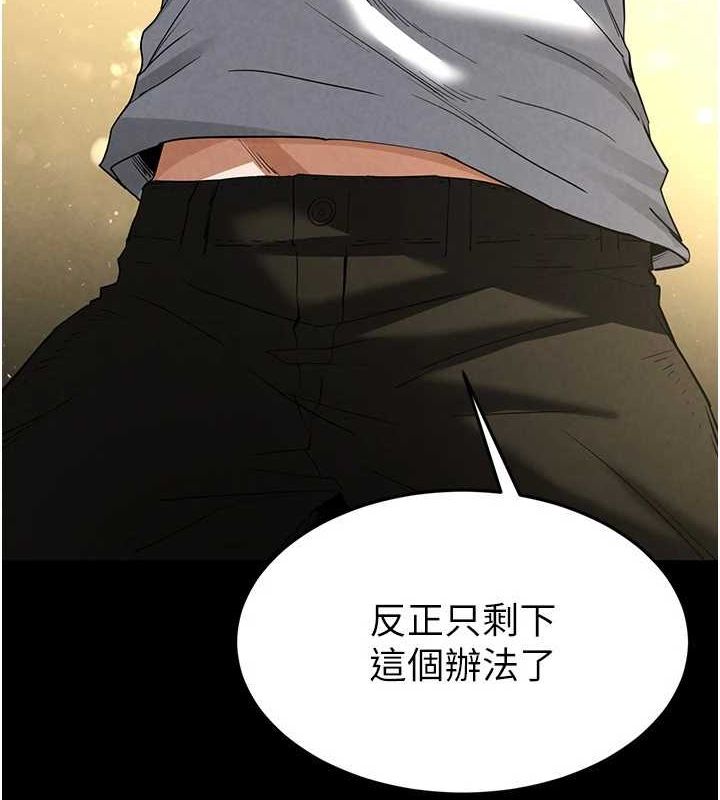 末日鵰堡 第23话-性爱深蹲 215.jpg