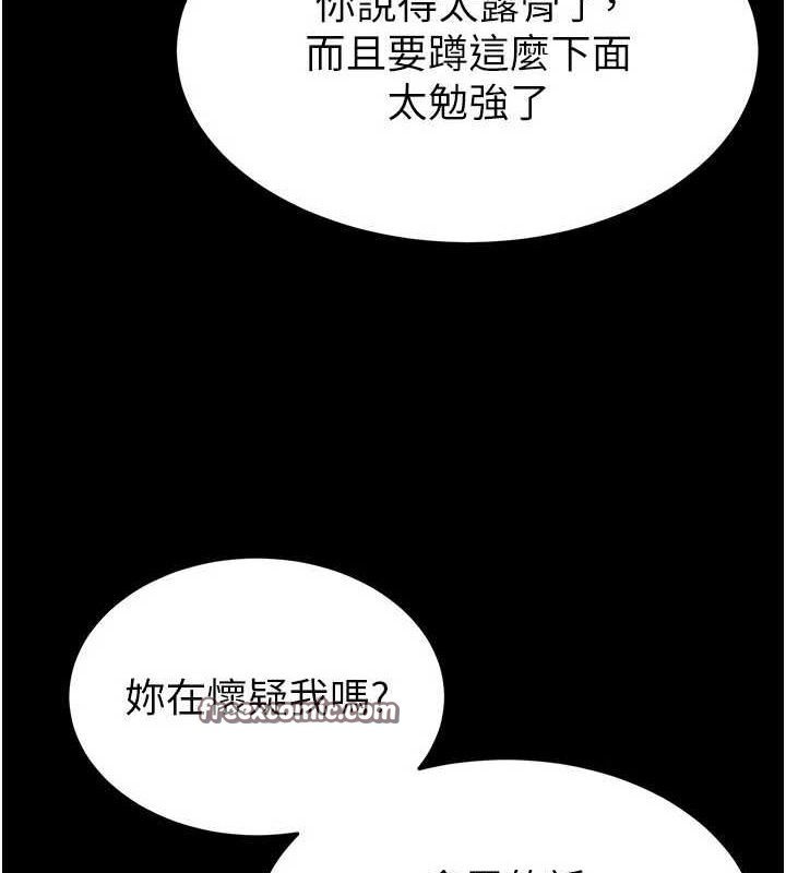 末日鵰堡 第23话-性爱深蹲 30.jpg