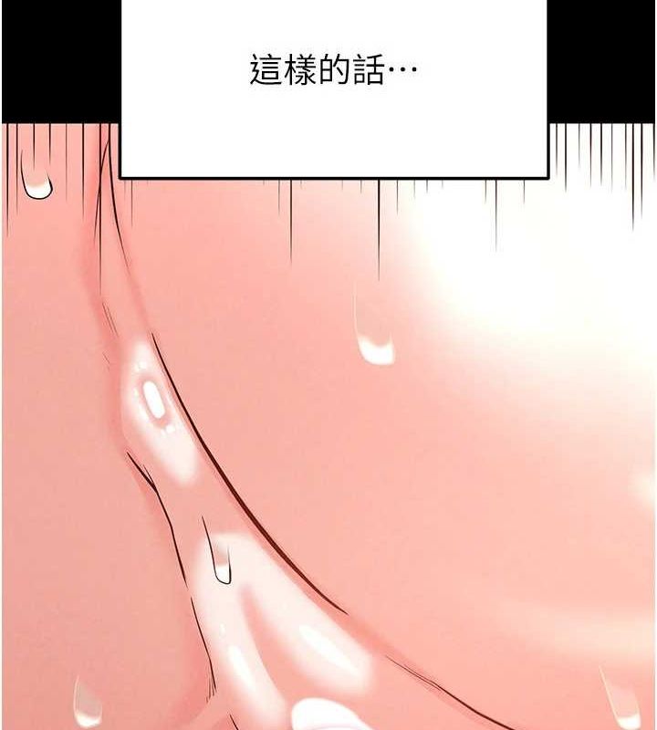 末日鵰堡 第23话-性爱深蹲 68.jpg