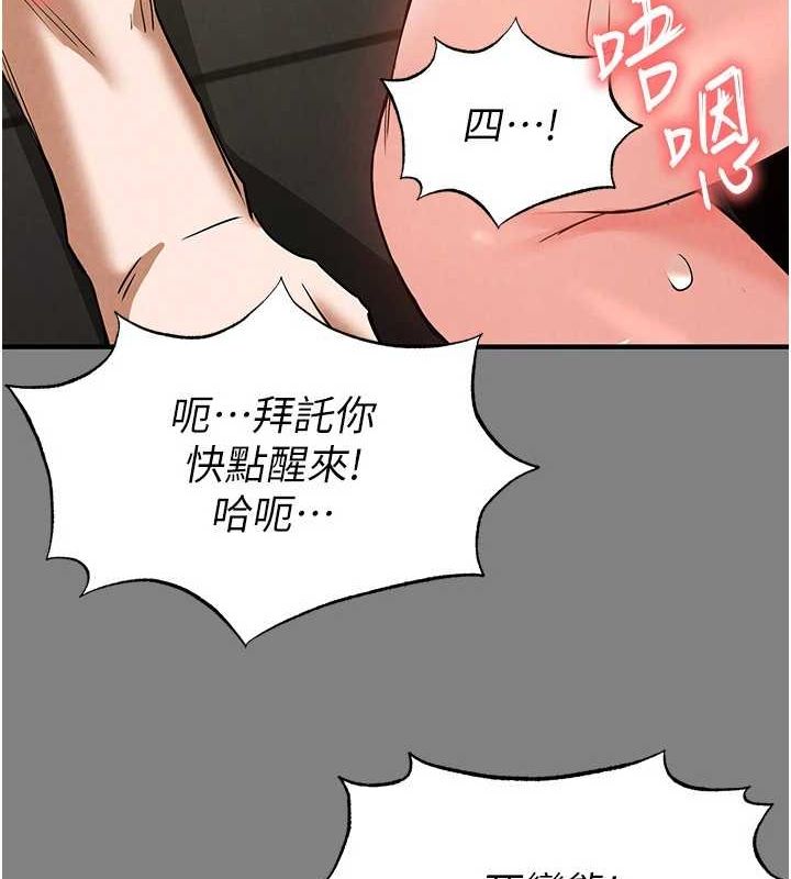 末日鵰堡 第23话-性爱深蹲 155.jpg