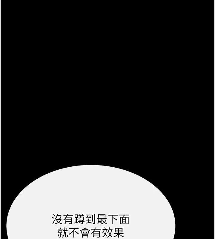 末日鵰堡 第23话-性爱深蹲 20.jpg