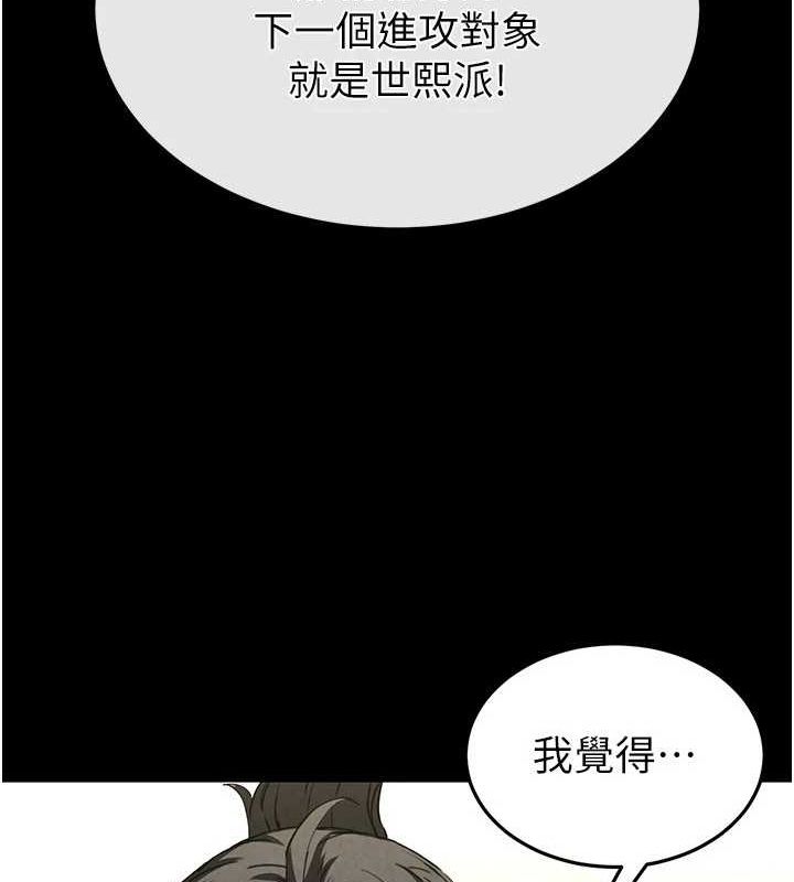 末日鵰堡 第23话-性爱深蹲 202.jpg