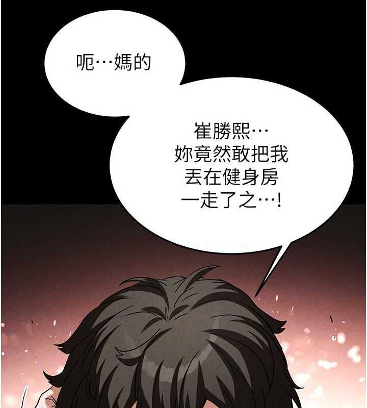 末日鵰堡 第23话-性爱深蹲 131.jpg