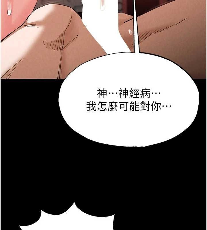 末日鵰堡 第23话-性爱深蹲 82.jpg