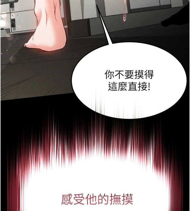 末日鵰堡 第23话-性爱深蹲 7.jpg