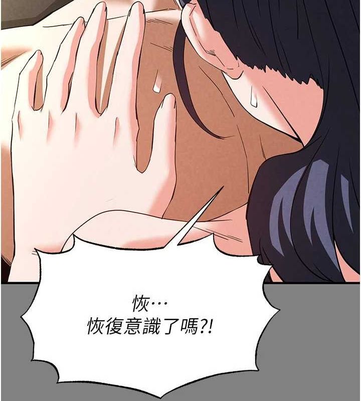 末日鵰堡 第23话-性爱深蹲 166.jpg