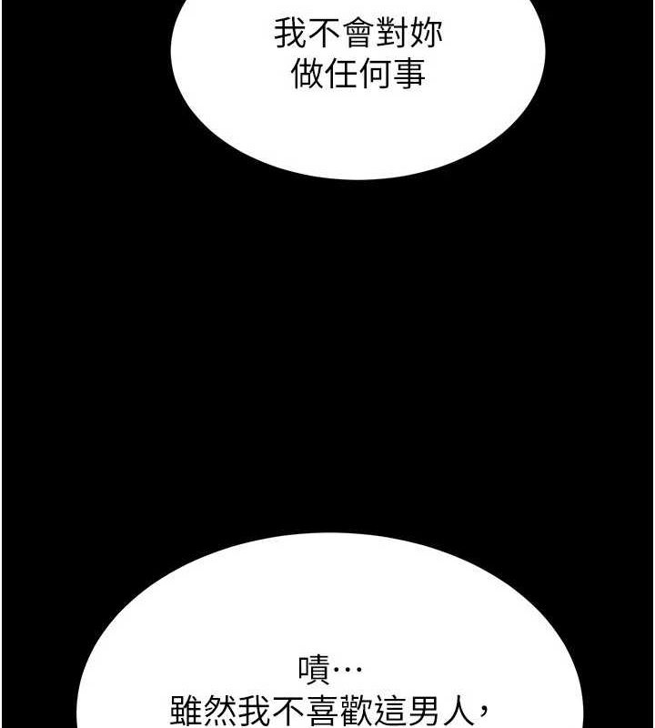 末日鵰堡 第23话-性爱深蹲 33.jpg