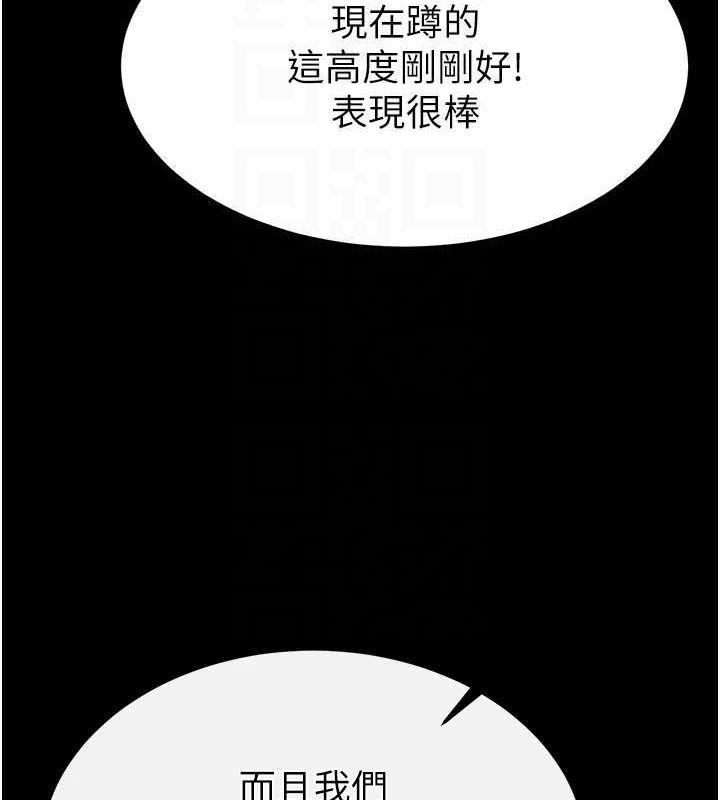 末日鵰堡 第23话-性爱深蹲 79.jpg
