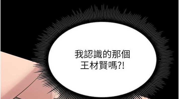 狱火重生 第12话-夹紧妳的鲍鲍 114.jpg