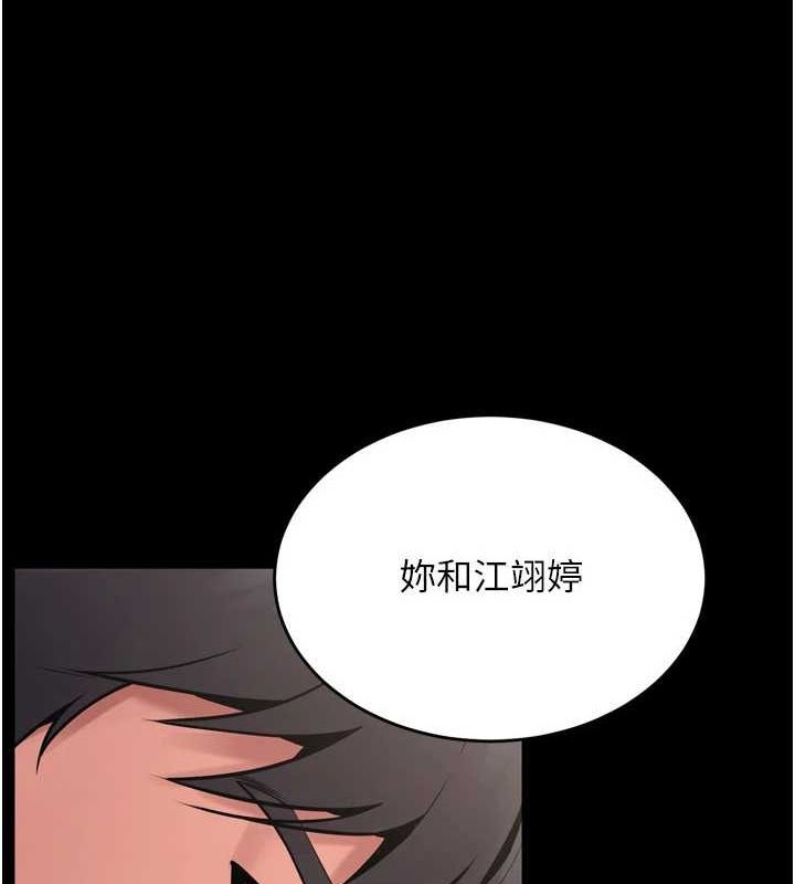 狱火重生 第12话-夹紧妳的鲍鲍 34.jpg