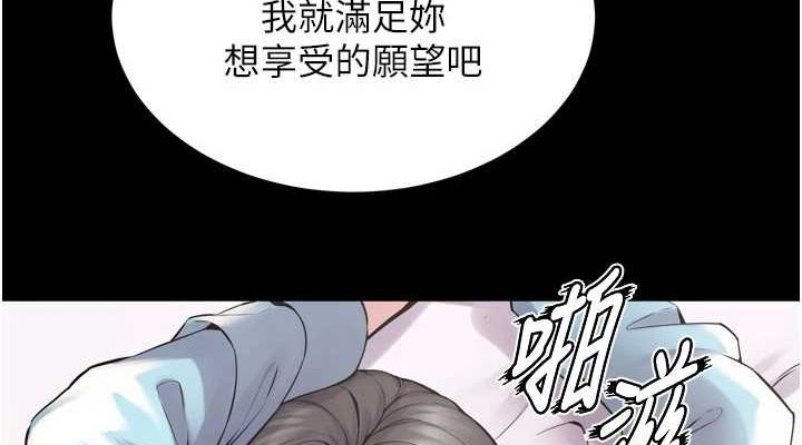 狱火重生 第12话-夹紧妳的鲍鲍 38.jpg