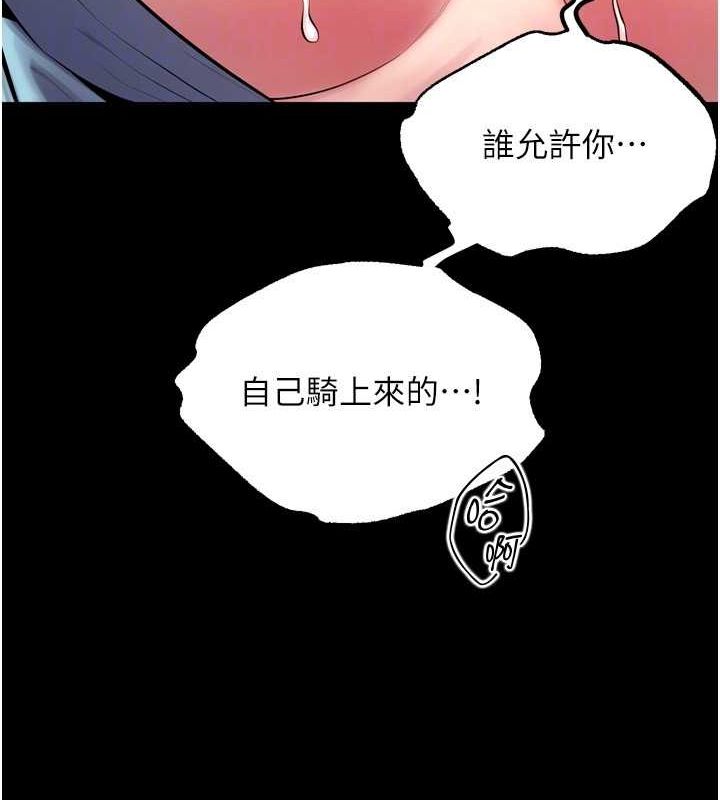 狱火重生 第12话-夹紧妳的鲍鲍 24.jpg