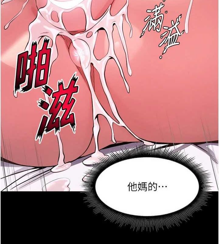 狱火重生 第12话-夹紧妳的鲍鲍 6.jpg