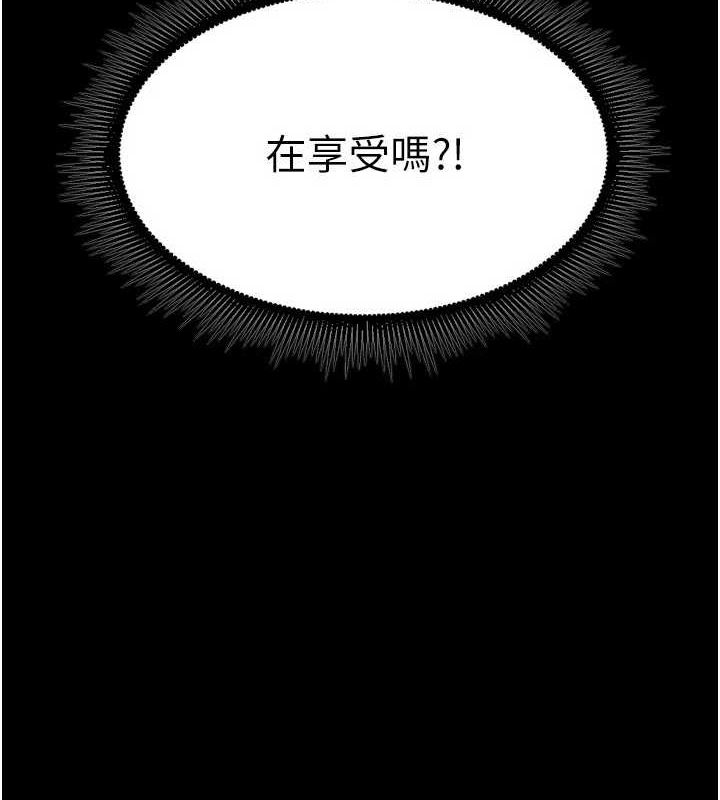 狱火重生 第12话-夹紧妳的鲍鲍 10.jpg
