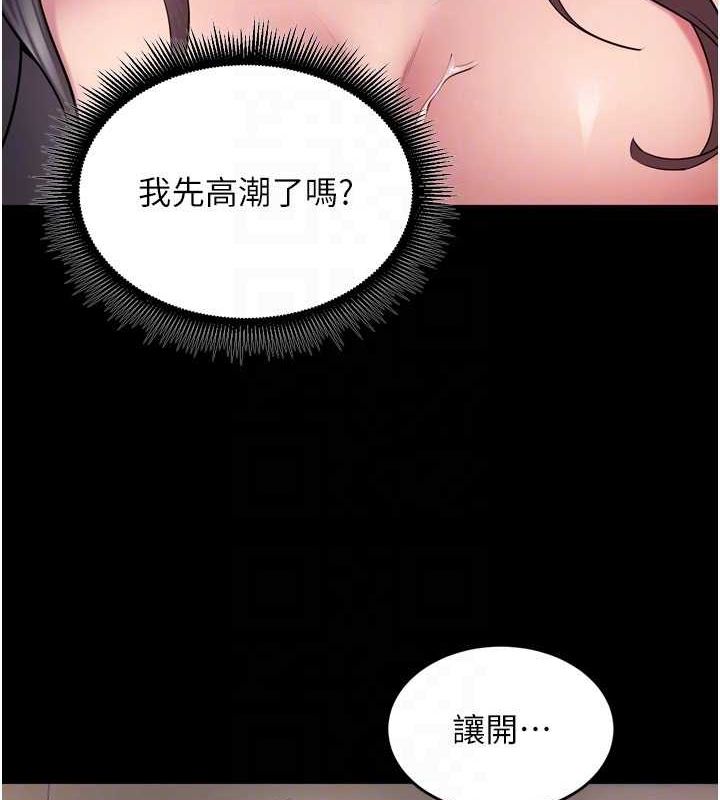狱火重生 第12话-夹紧妳的鲍鲍 132.jpg