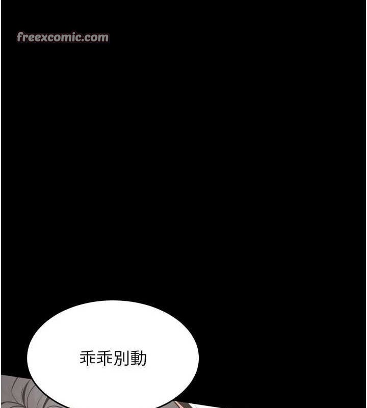 狱火重生 第12话-夹紧妳的鲍鲍 30.jpg