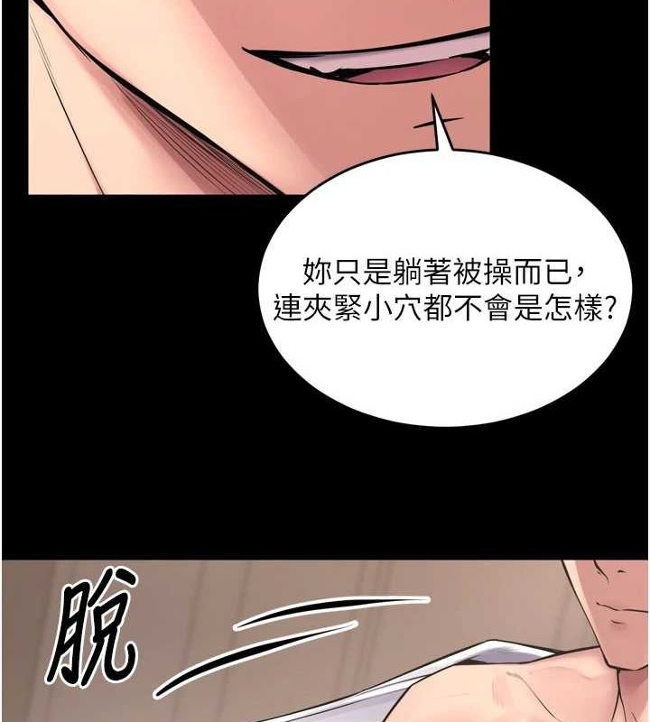 狱火重生 第12话-夹紧妳的鲍鲍 82.jpg