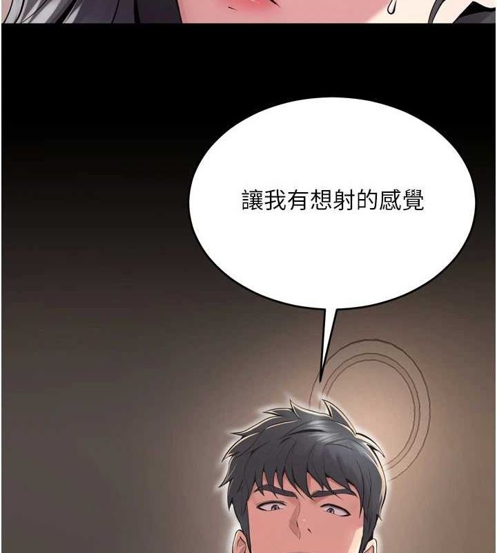 狱火重生 第12话-夹紧妳的鲍鲍 85.jpg