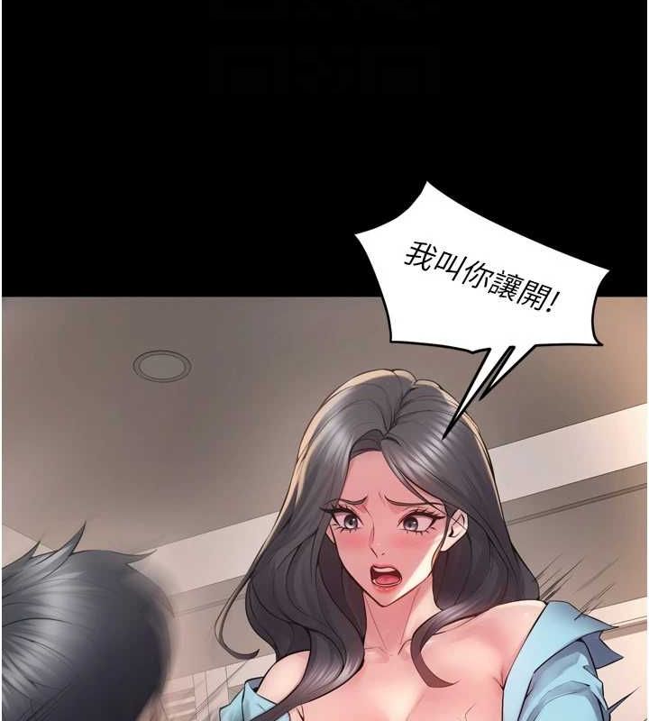 狱火重生 第12话-夹紧妳的鲍鲍 134.jpg