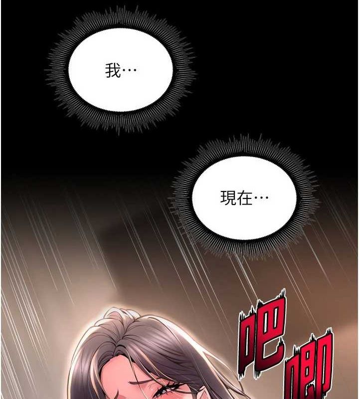 狱火重生 第12话-夹紧妳的鲍鲍 7.jpg