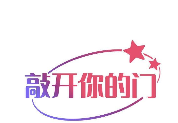 社区重建协会/敲开你的门 第135话 1.jpg