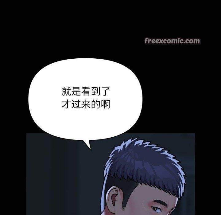 社区重建协会/敲开你的门 第135话 32.jpg