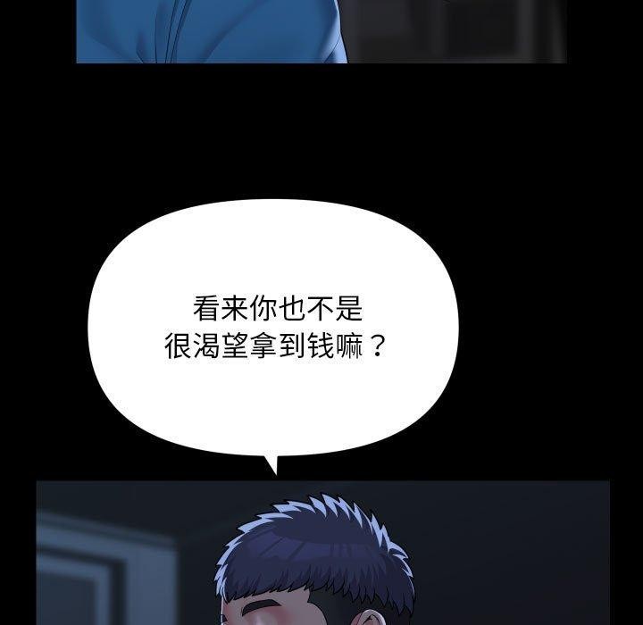 社区重建协会/敲开你的门 第135话 9.jpg
