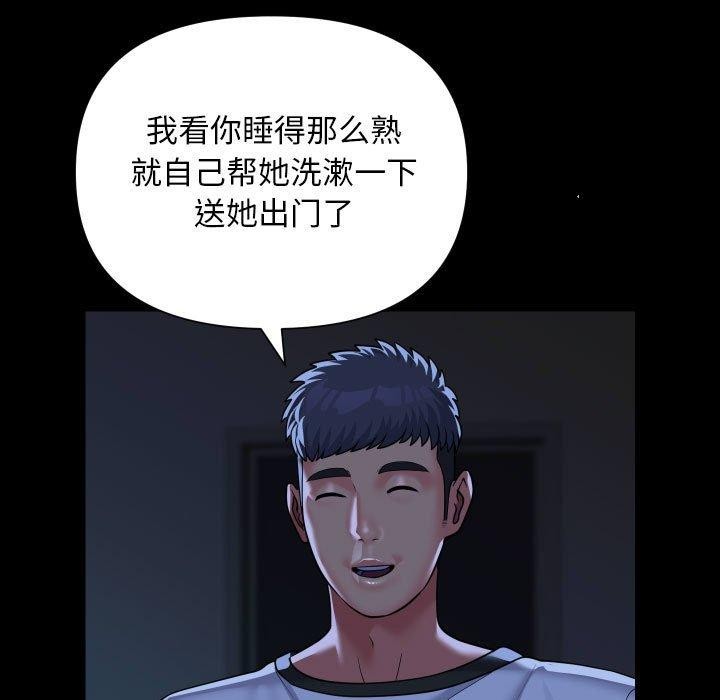 社区重建协会/敲开你的门 第135话 55.jpg
