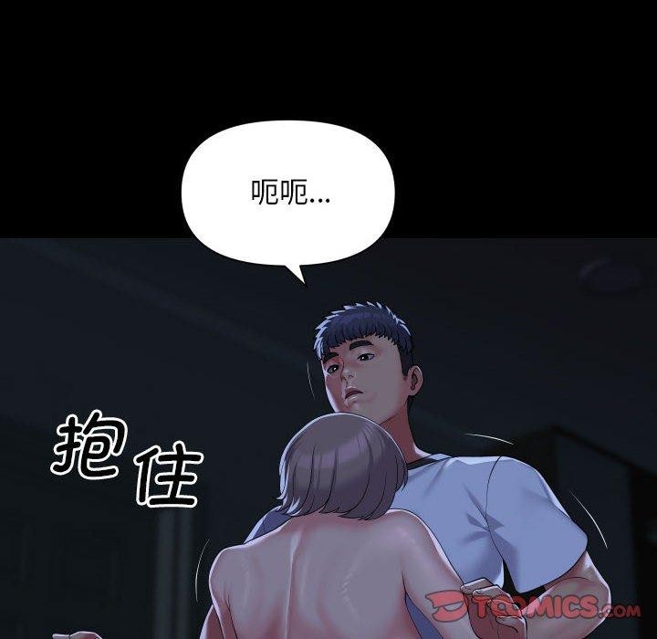 社区重建协会/敲开你的门 第135话 58.jpg