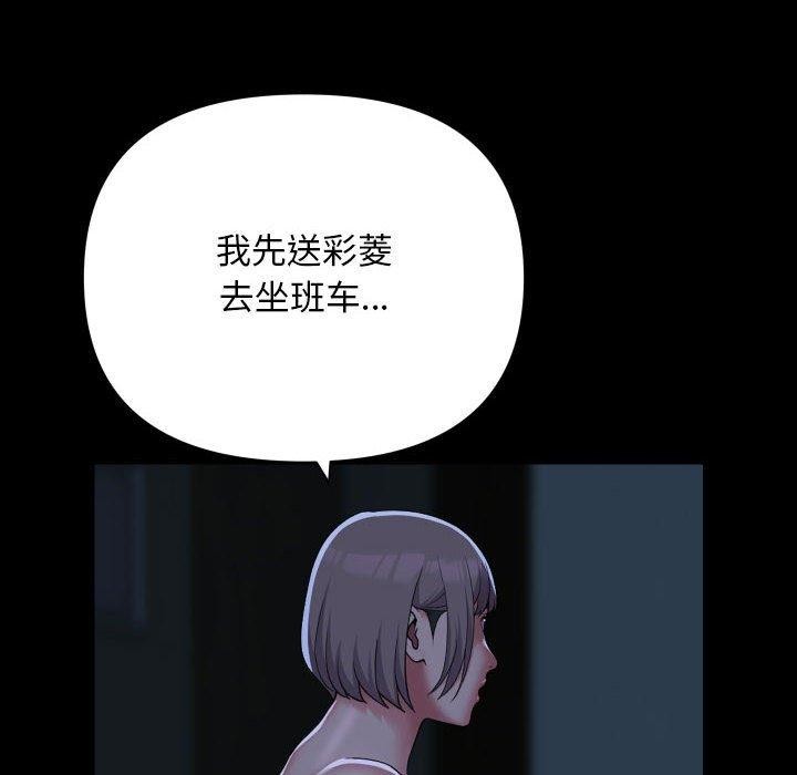 社区重建协会/敲开你的门 第135话 52.jpg