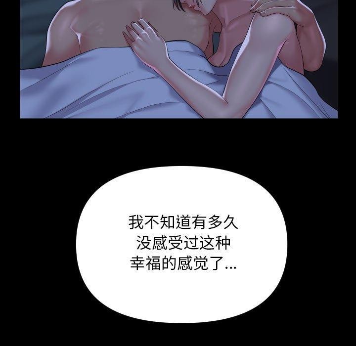 社区重建协会/敲开你的门 第135话 43.jpg