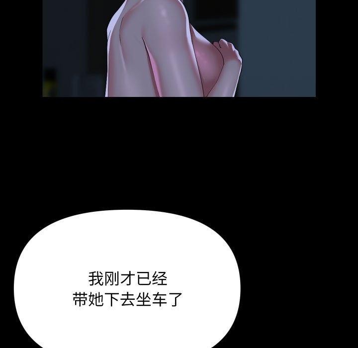 社区重建协会/敲开你的门 第135话 53.jpg