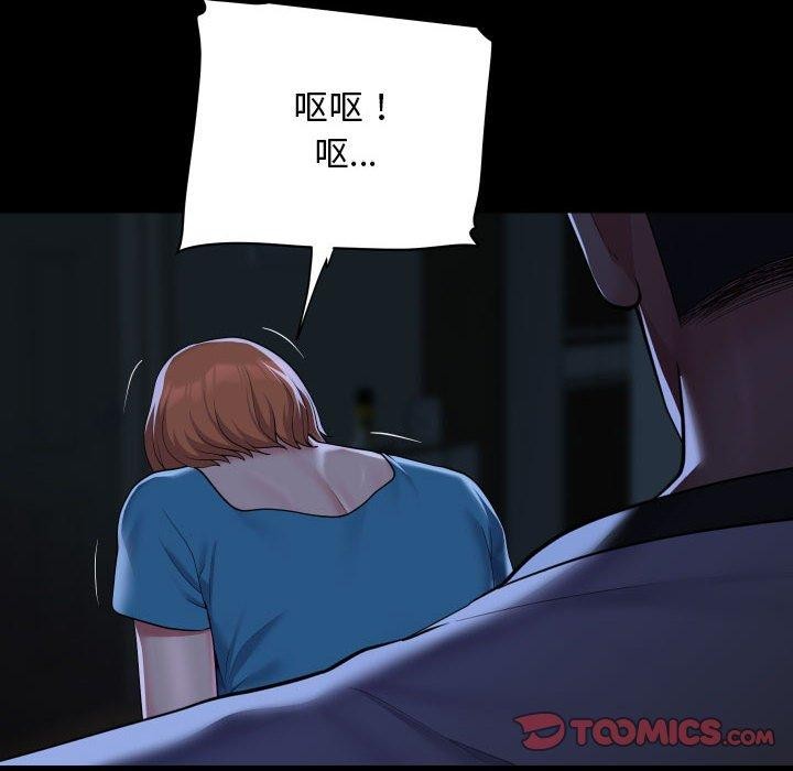 社区重建协会/敲开你的门 第135话 18.jpg