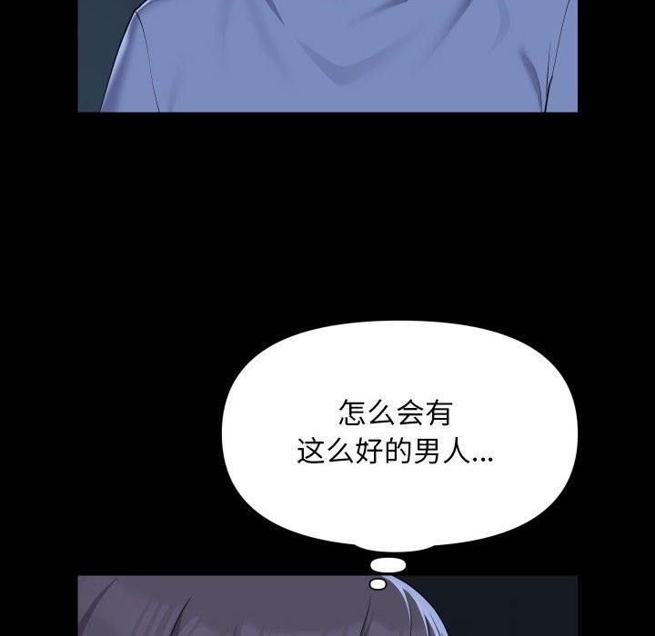 社区重建协会/敲开你的门 第135话 56.jpg