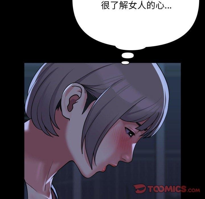 社区重建协会/敲开你的门 第135话 38.jpg