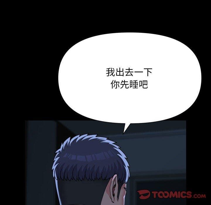 社区重建协会/敲开你的门 第135话 22.jpg
